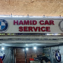سردر تعمیرگاه